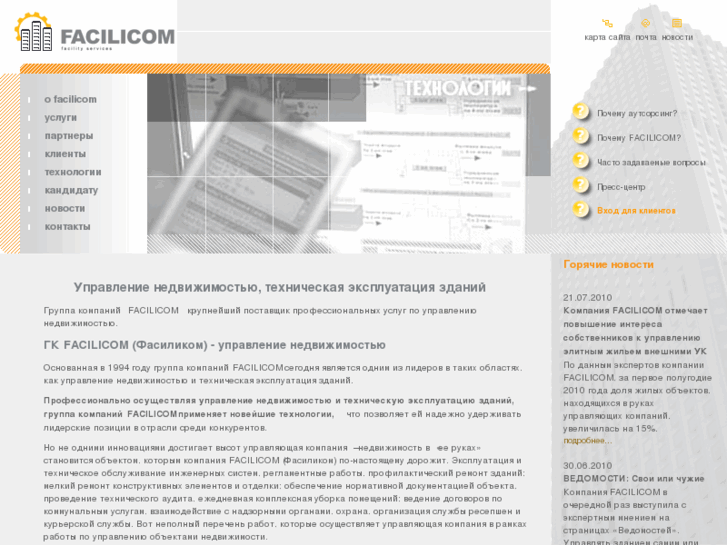 www.facilicom.ru