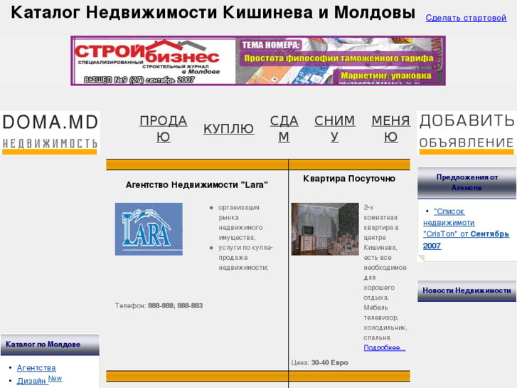 www.doma.md