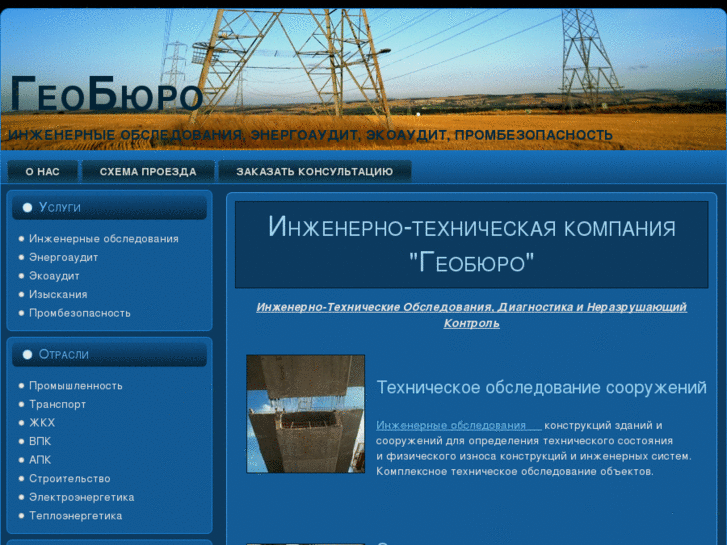 www.geoburo.ru