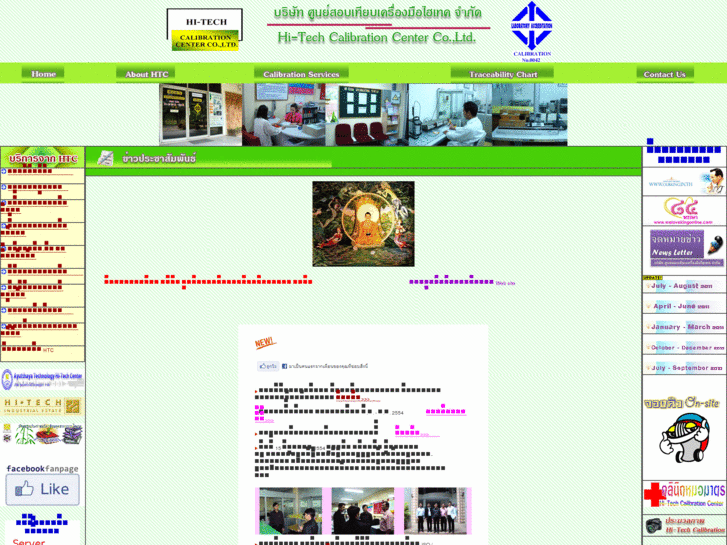 www.hitech-calibration.com