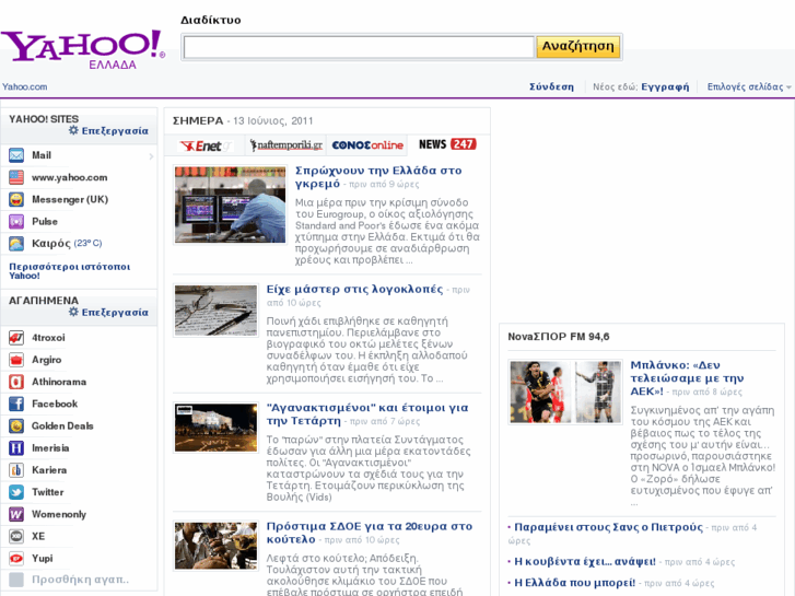 www.yahoo.gr