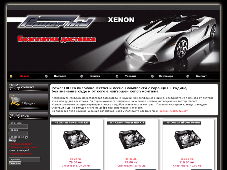 www.power-hid.com