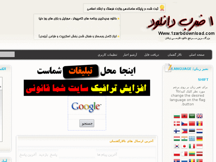www.1zarbdownload.com
