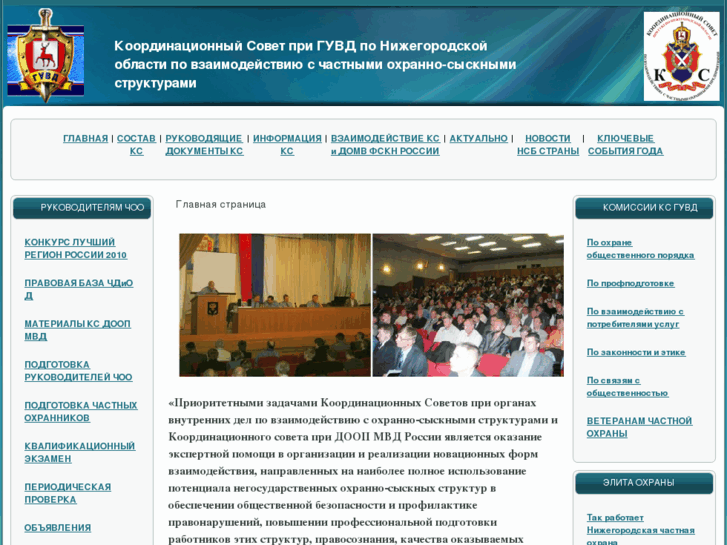 www.ks-guvd-nn.ru