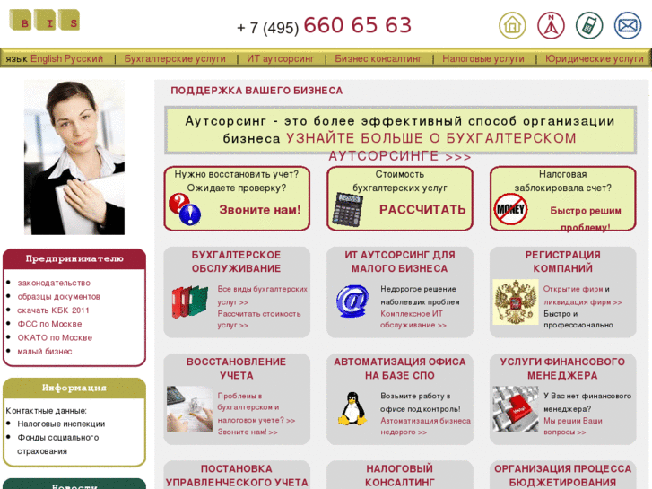 www.bisoutsourcing.ru