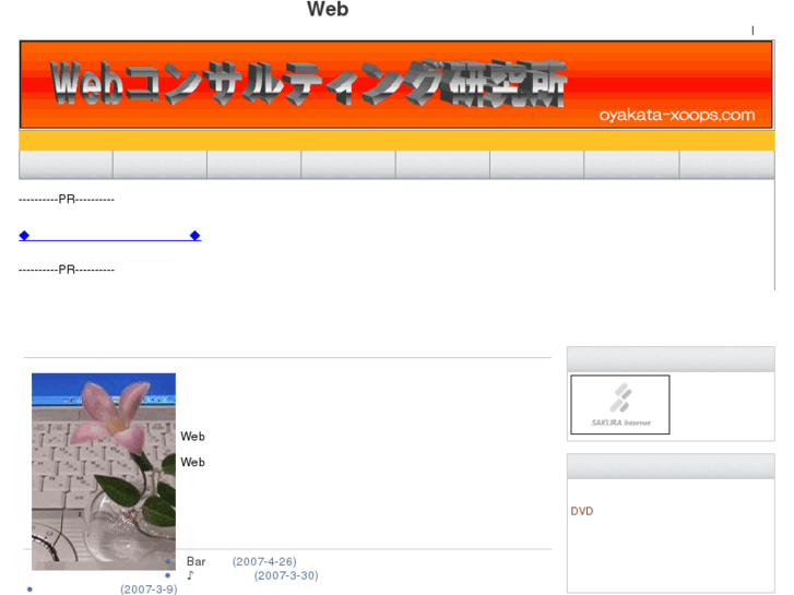 www.oyakata-xoops.com