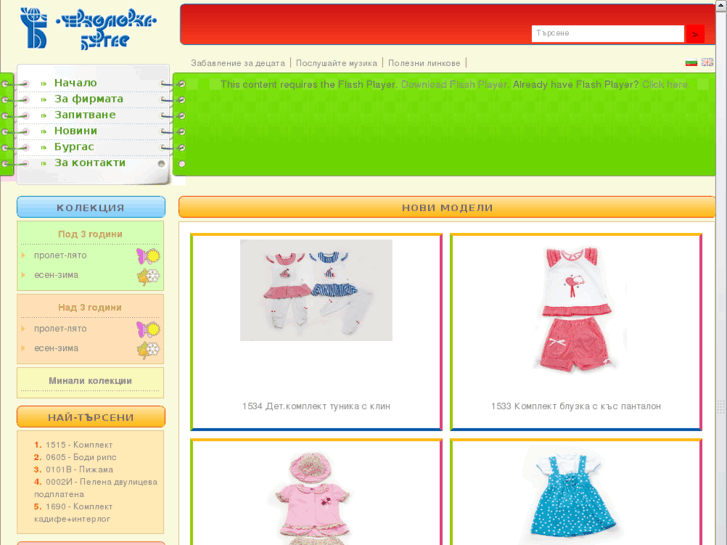 www.chernomorka.com