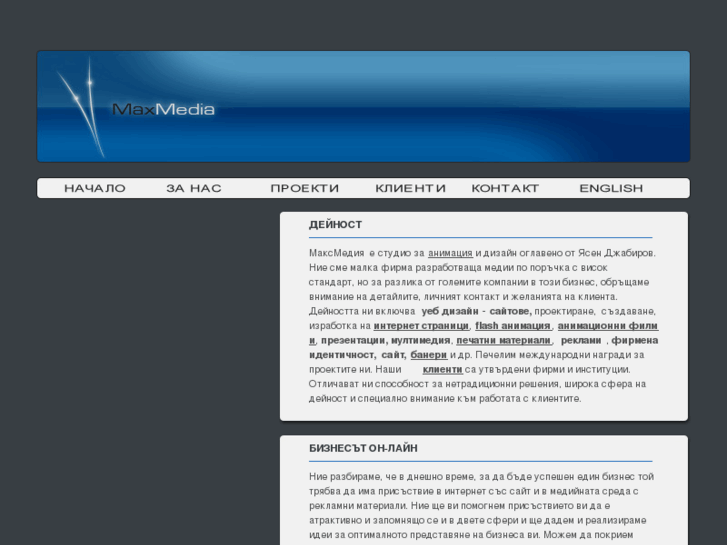 www.maxmediabg.com