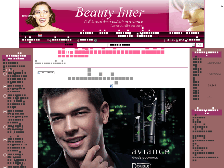 www.beautyinter.com