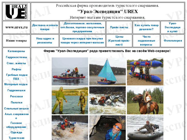 www.urex.ru