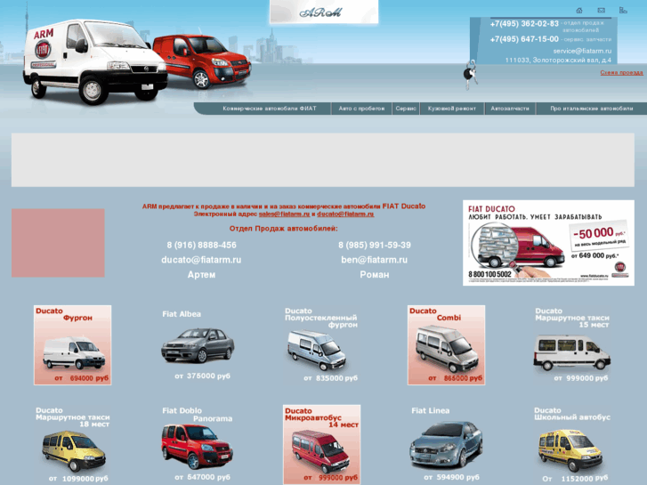 www.fiatarm.ru
