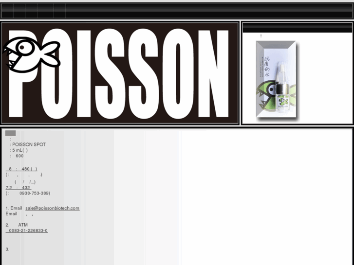 www.poissonbiotech.com