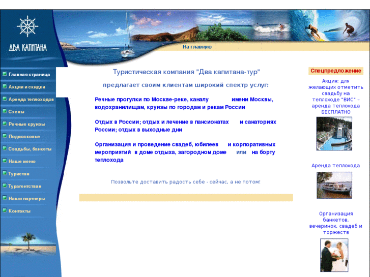 www.dvakapitana.com