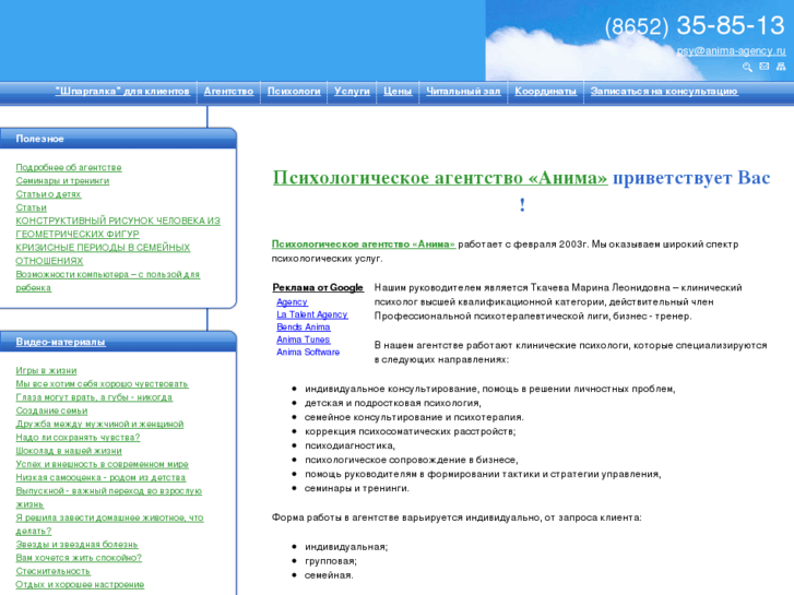 www.anima-agency.ru