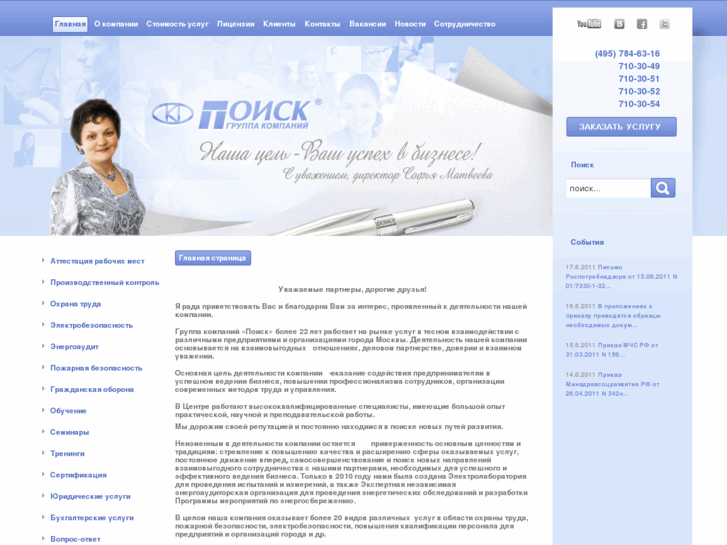 www.ukcpoisk.ru