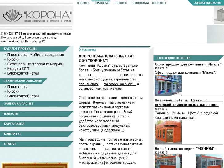 www.mpkorona.ru