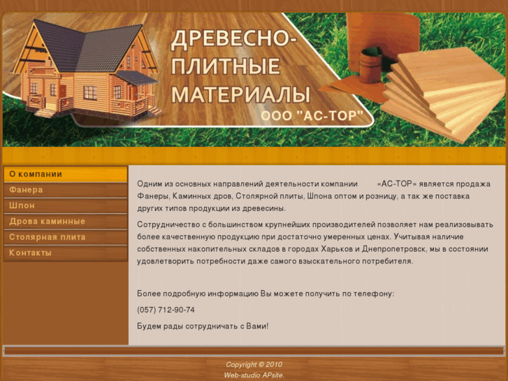 www.ac-tor.com