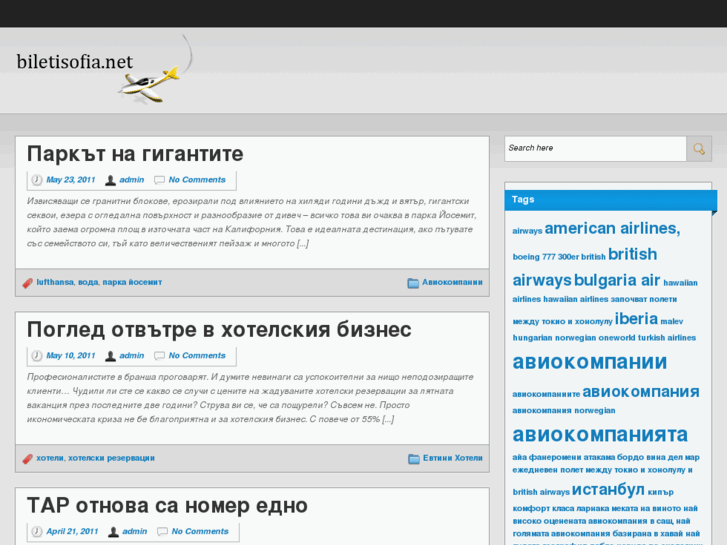 www.biletisofia.net