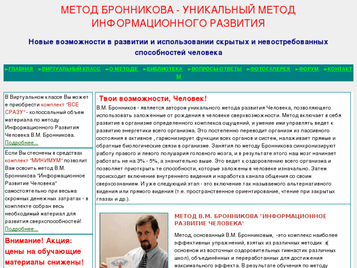 www.sverhsoznanie.com