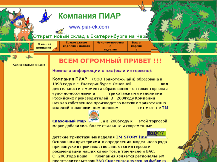 www.piar-ek.com