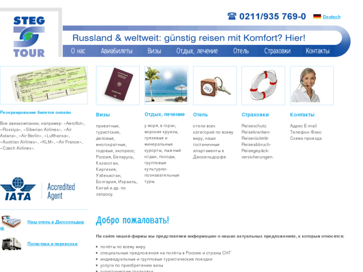 www.stegtour.com