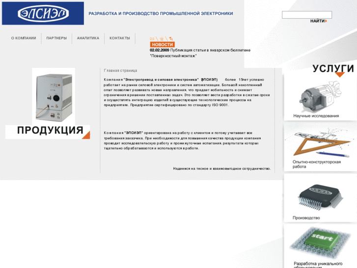 www.elsiel.ru