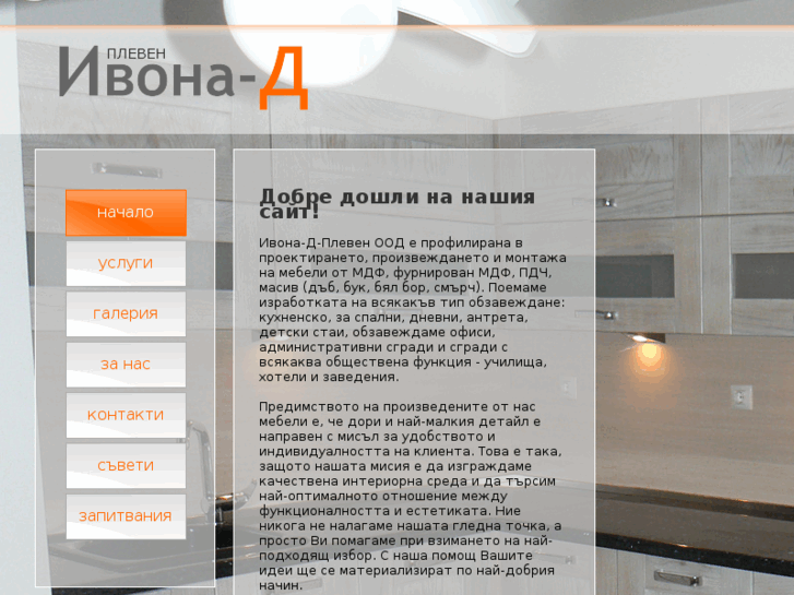 www.ivona-d.com