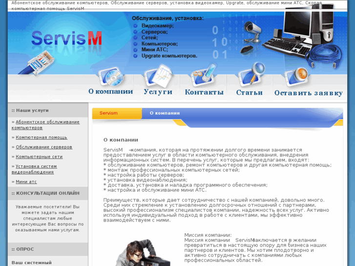 www.servism.com