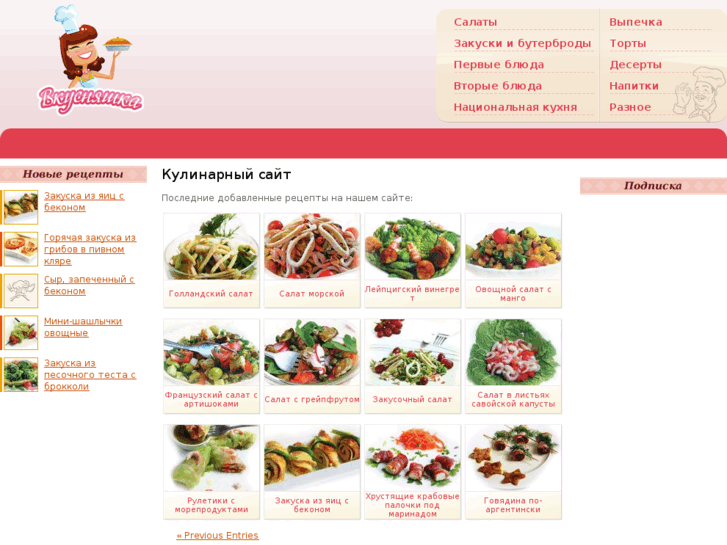 www.vkusnyashka.net