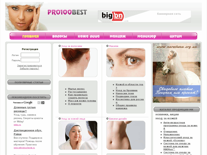www.pro100best.com
