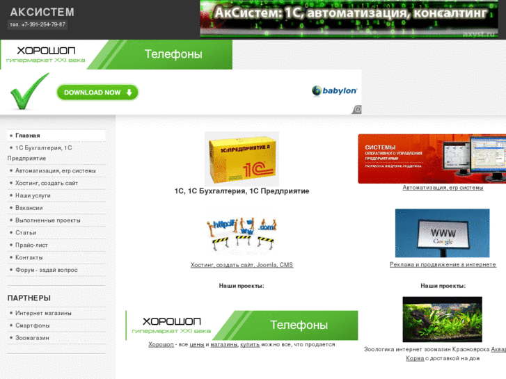 www.axyst.ru