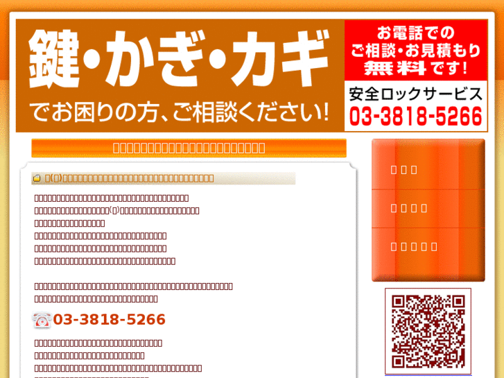 www.kagi-area1.com