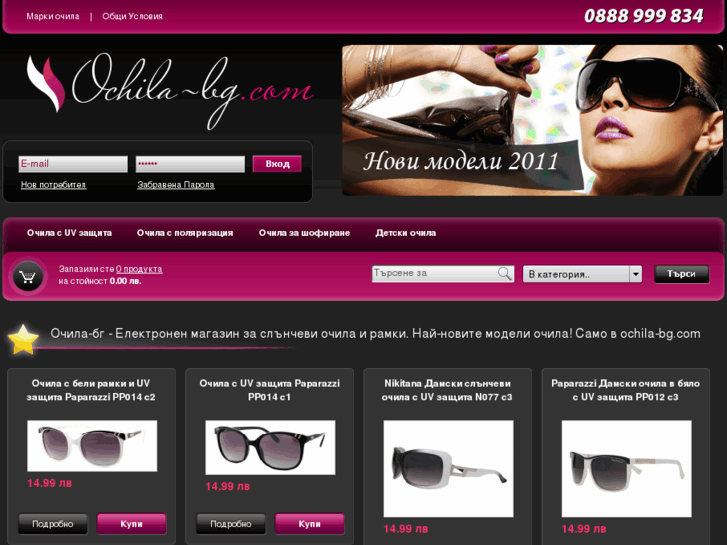 www.ochila-bg.com