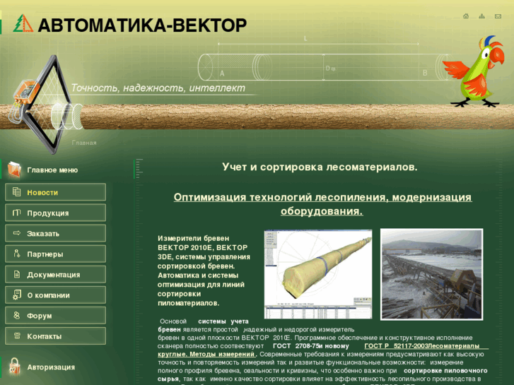 www.a-vektor.ru