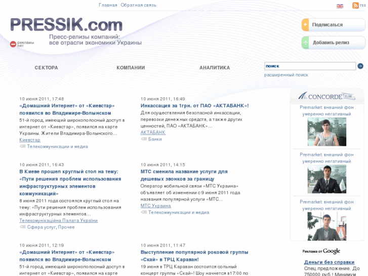 www.pressik.com