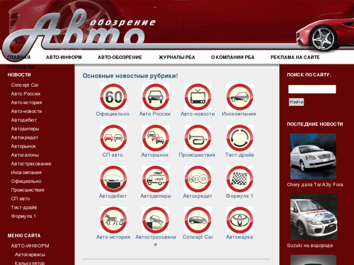 www.avto-obozrenie.ru