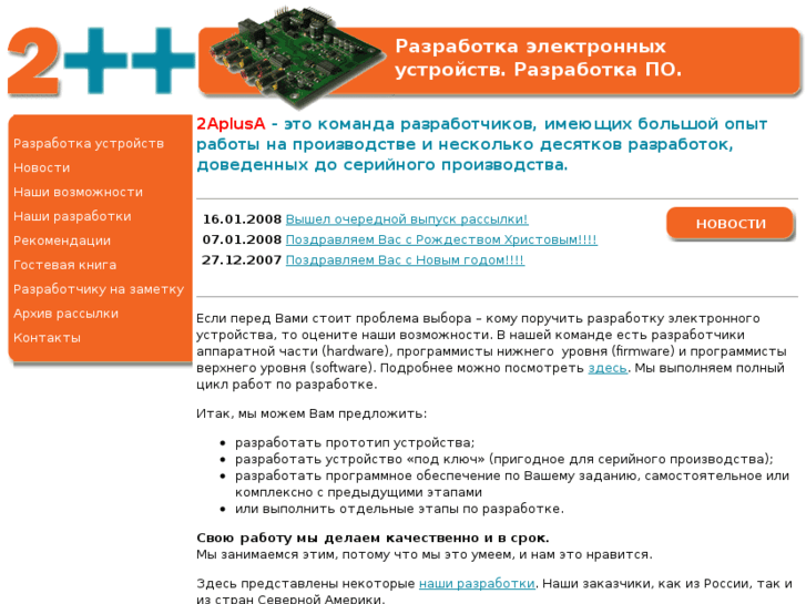 www.2aplusa.ru