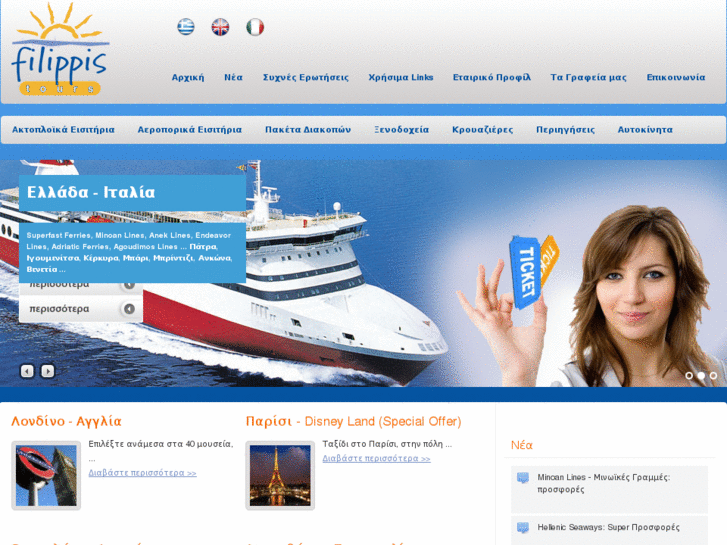 www.filippistours.com