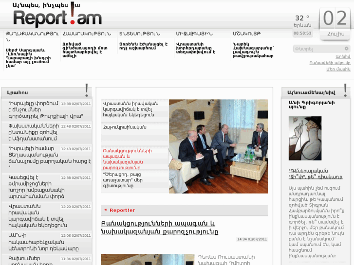 www.report.am