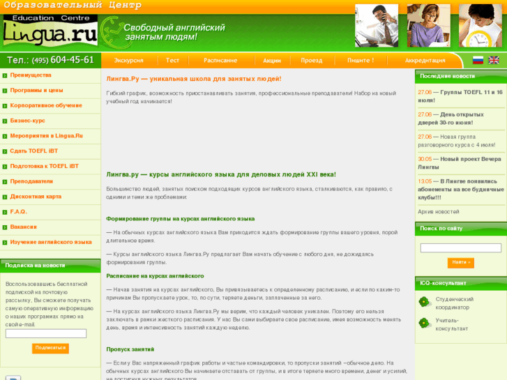 www.lingua.ru