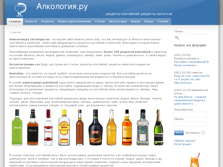 www.alcologia.ru