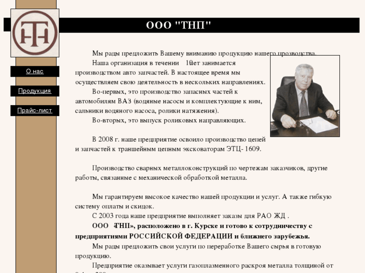 www.tnpkursk.com