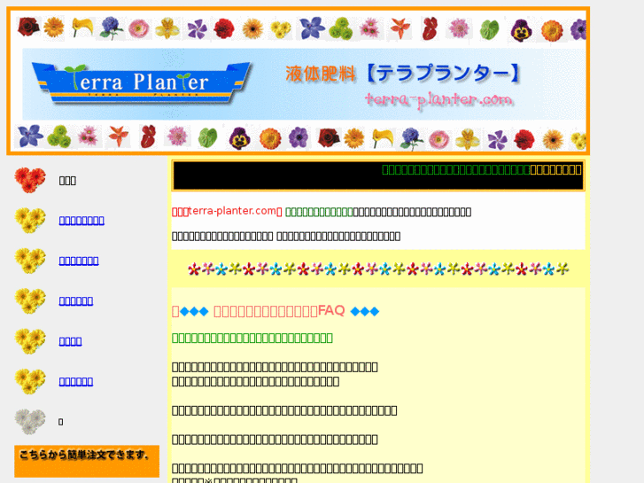 www.terra-planter.com