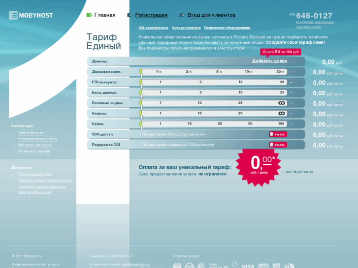 www.mobyhost.ru