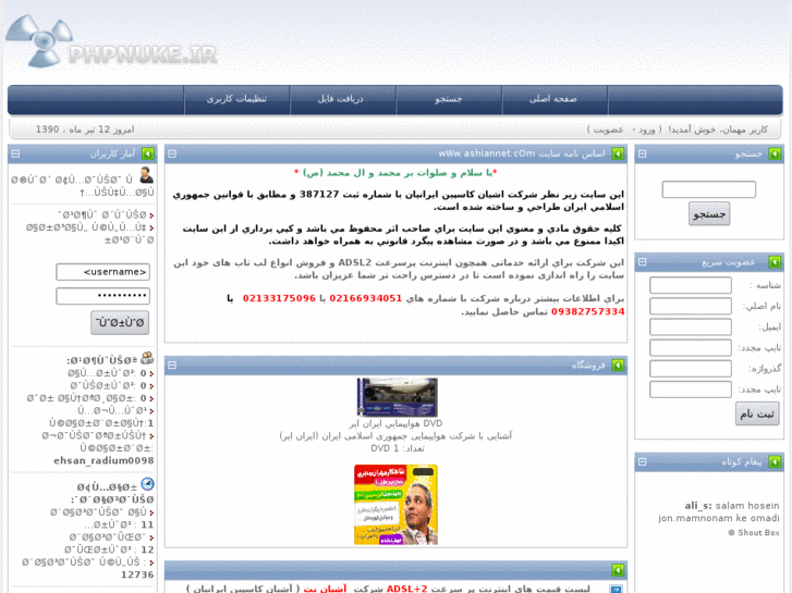 www.ashiannet.com