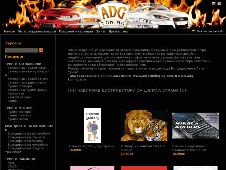 www.adg-tuning.com