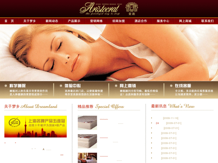 www.dreamland-sh.com