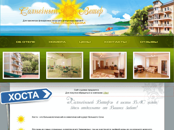 www.sunnywind-hosta.ru