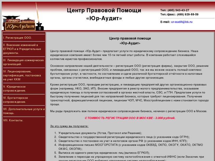 www.ur-audit.ru