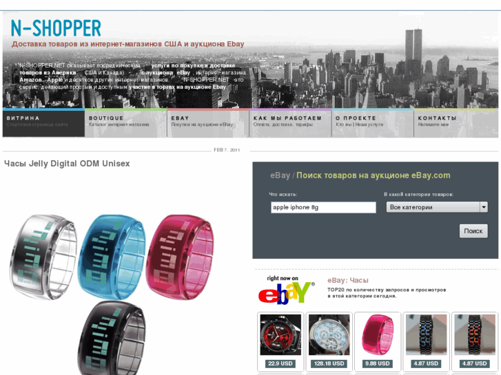 www.n-shopper.net